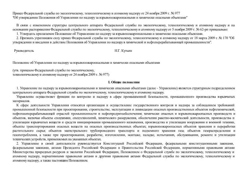 Проведение взрывных работ на промышленных объектах. Положение о лицензировании взрывопожароопасных. Постановление правительства 921-43 от 12. Взрывчатые материалы промышленного назначения. Взрывчатые материалы промышленного назначения.
