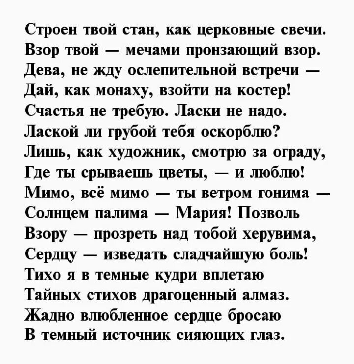 Стихи александра блока о любви к женщине. Самые красивые стихи блока о любви. Прекрасная дама александра блока. Блок стихи о прекрасной даме книга. Менделеева,.