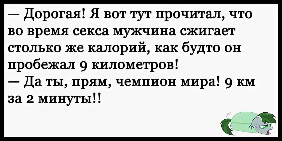 Самые пошлые шутки в мире. Анекдот. Анекдоты самые смешные до слез. Смешные анекдоты. Ржачные анекдоты до слёз.