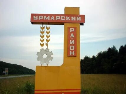Канаш урмары