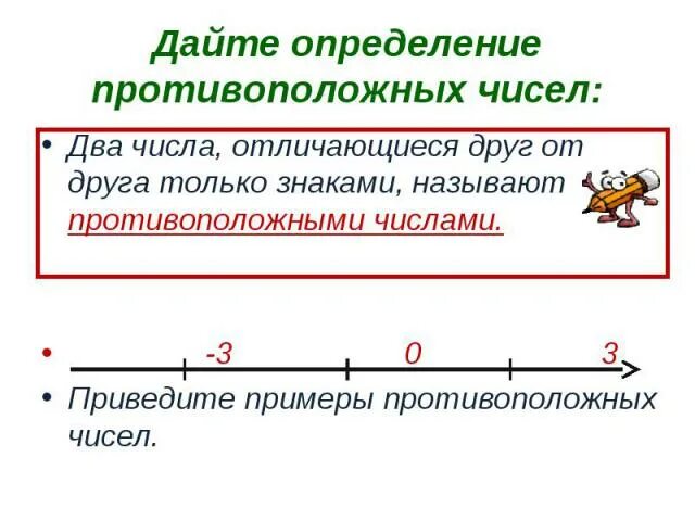 Как называют первое число второе число. Как называют первое число второе число
