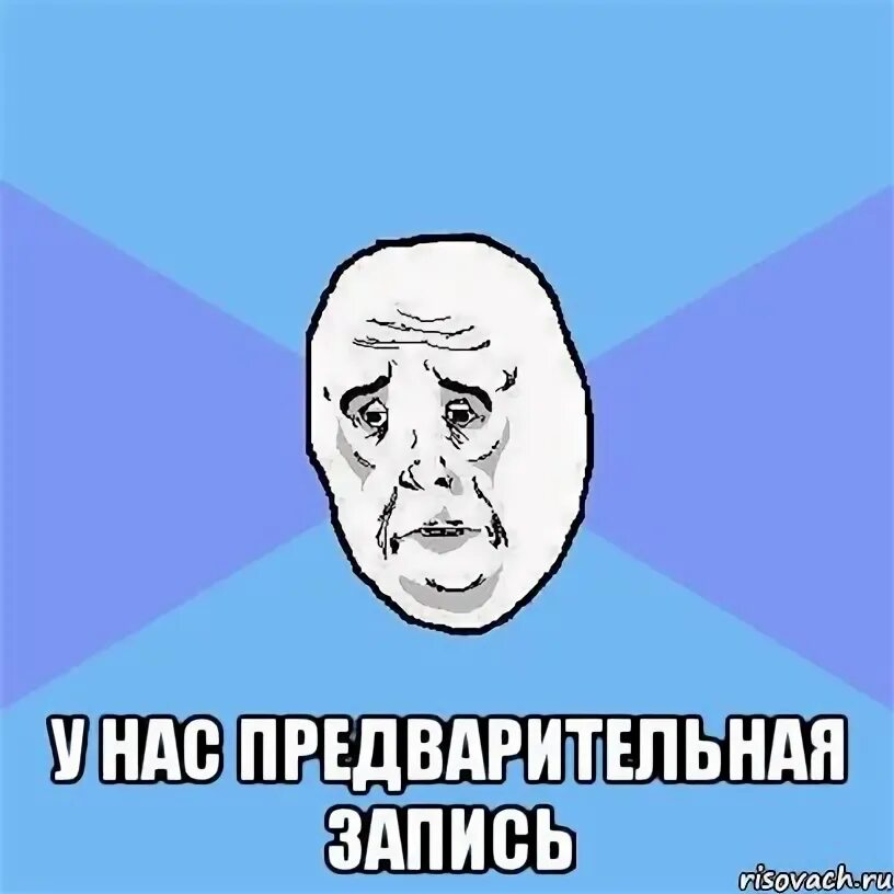 Лицо окей