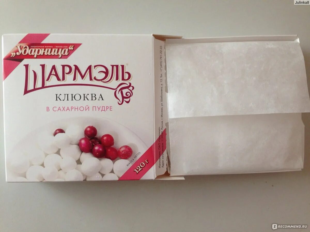 Конфеты клюква в сахарной пудре шармэль 120 г. Клюква в сахарной пудре шармэль. Ударница шармэль. Клюква в сахарной пудре шармэль. Клюква в сахарной пудре шармэль.