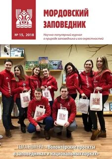 Номер волонтеров