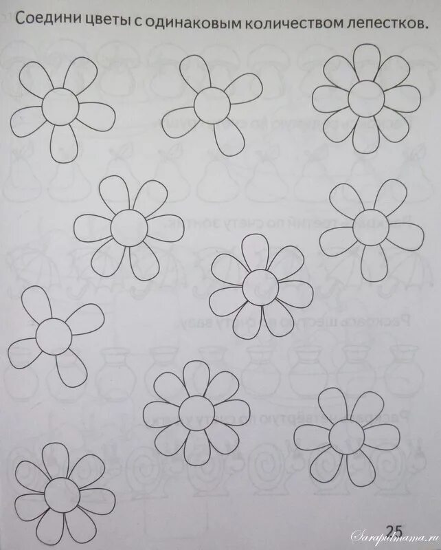 Цветок соединить по точкам. Цветок обвести по контуру. Цветы задания для дошкольников. Рисование цветов по точкам. Цветы обвести по точкам.