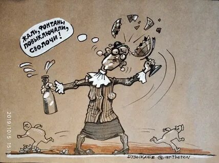 Карикатура авторы
