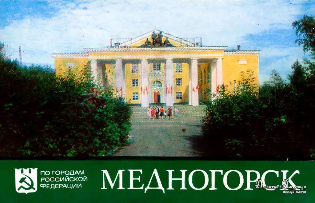 дк металлургов орск. памятник ленину медногорск. оренбург металлург медногорск. дворец культуры медногорск. советская 33 медногорск.