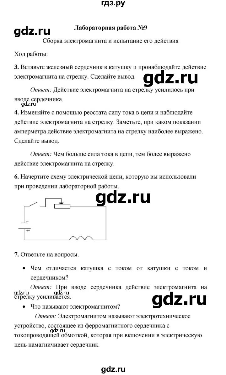 Минькова 9 класс лабораторные работы. Минькова 9 класс лабораторные работы