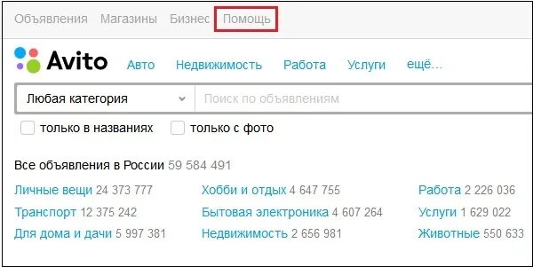 Номер телефона авито. Авито номер поддержки. Номер авито служба поддержки. Номер поддержки авито телефон.