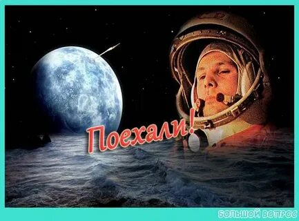 Богатства отданные людям проект 3 класс гагарин