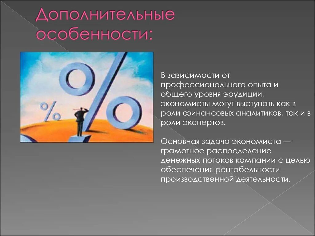 Информация о профессиональном опыте