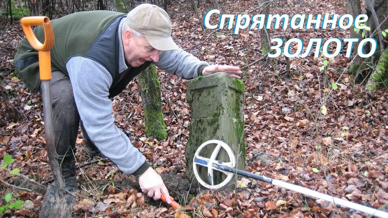 Поисках злато серебро с константином. Поисках злато серебро с константином. Копатели и кладоискатели брянск. Поисках злато серебро с константином. Поисках злато серебро с константином.