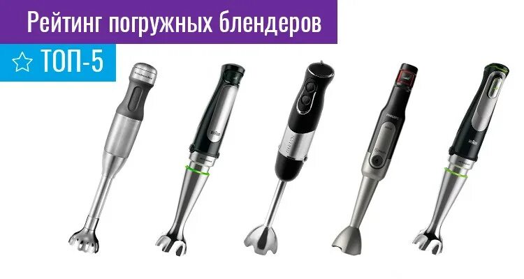 Погружной блендер King professional Kc 1003. Блендер погружной Philips Pro Mix. Garlyn погружной блендер HB-310, черный.