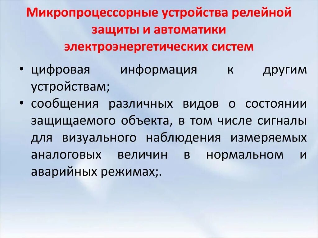 Микропроцессорные средства управления. Микропроцессорные средства управления