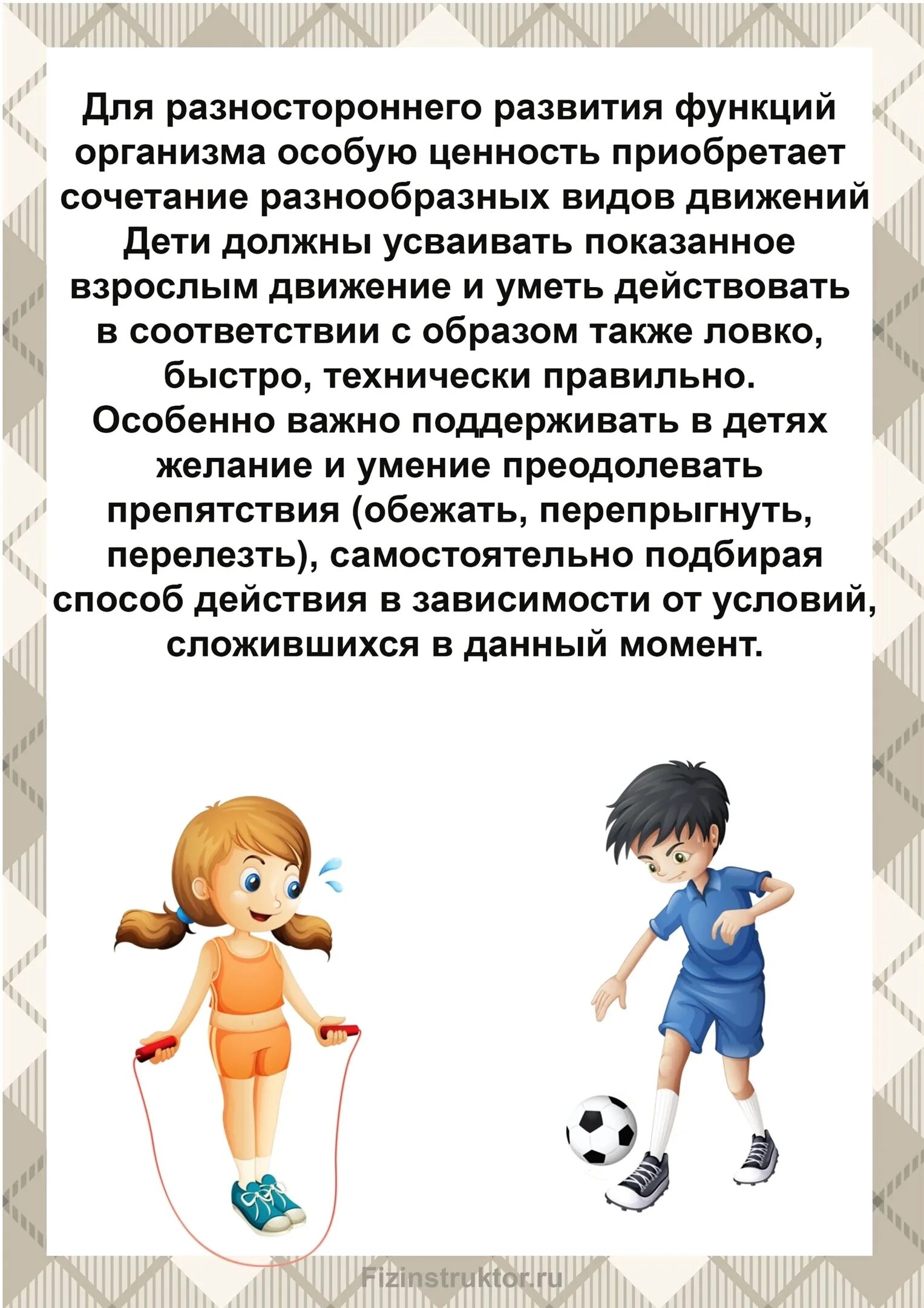 Развитие движений детей младшего возраста. Роль подвижных игр для детей. Физическое воспитание дошкольников. Двигательная активность дошкольников. Развитие движений у детей.