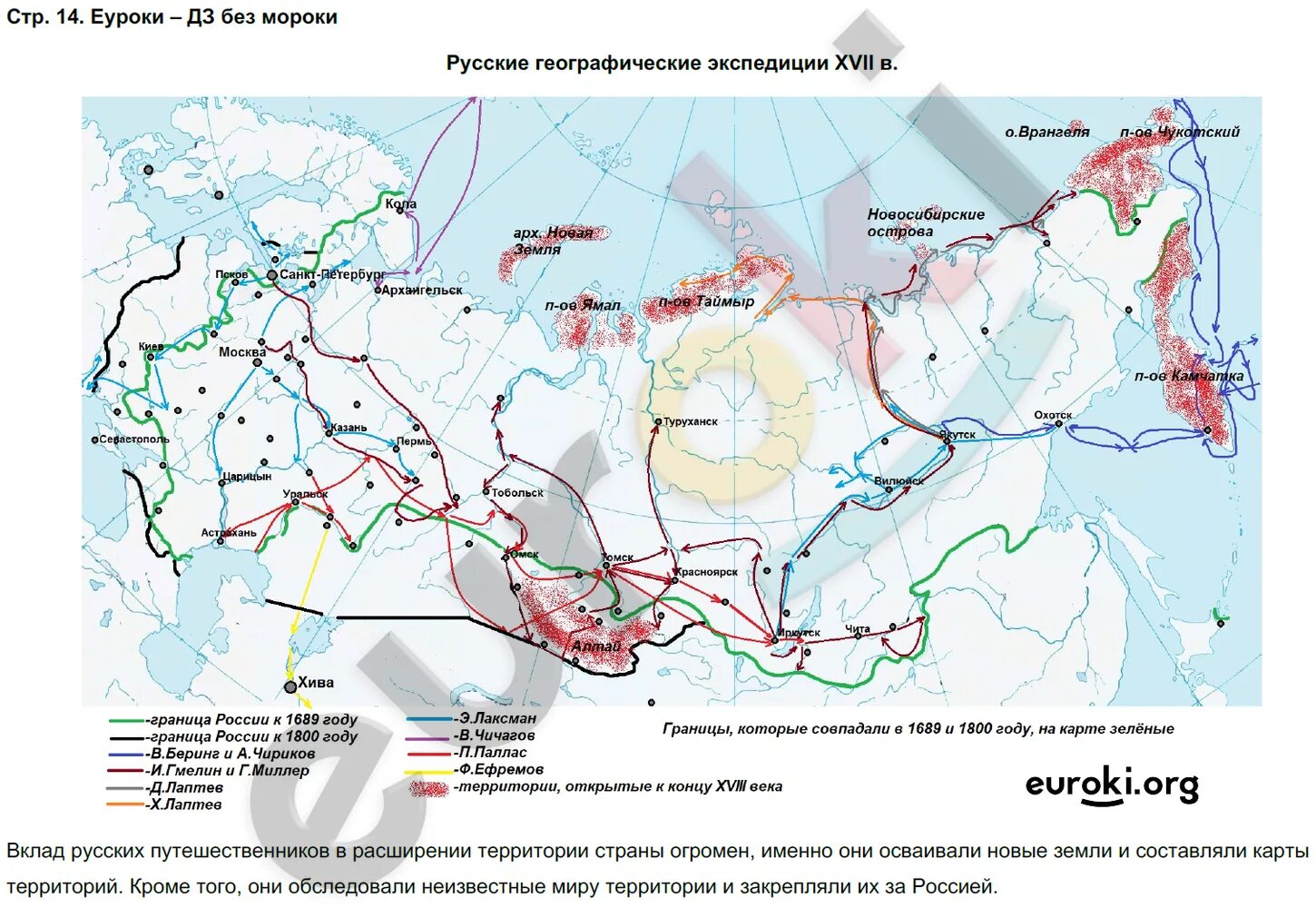 Контурная карта 8 класс по истории России гдз Торопов. Гдз по контурным картам 8 класс история России Тороп. Гдз по истории 8 класс контурные карты. Гдз по контурной карте по истории 8.