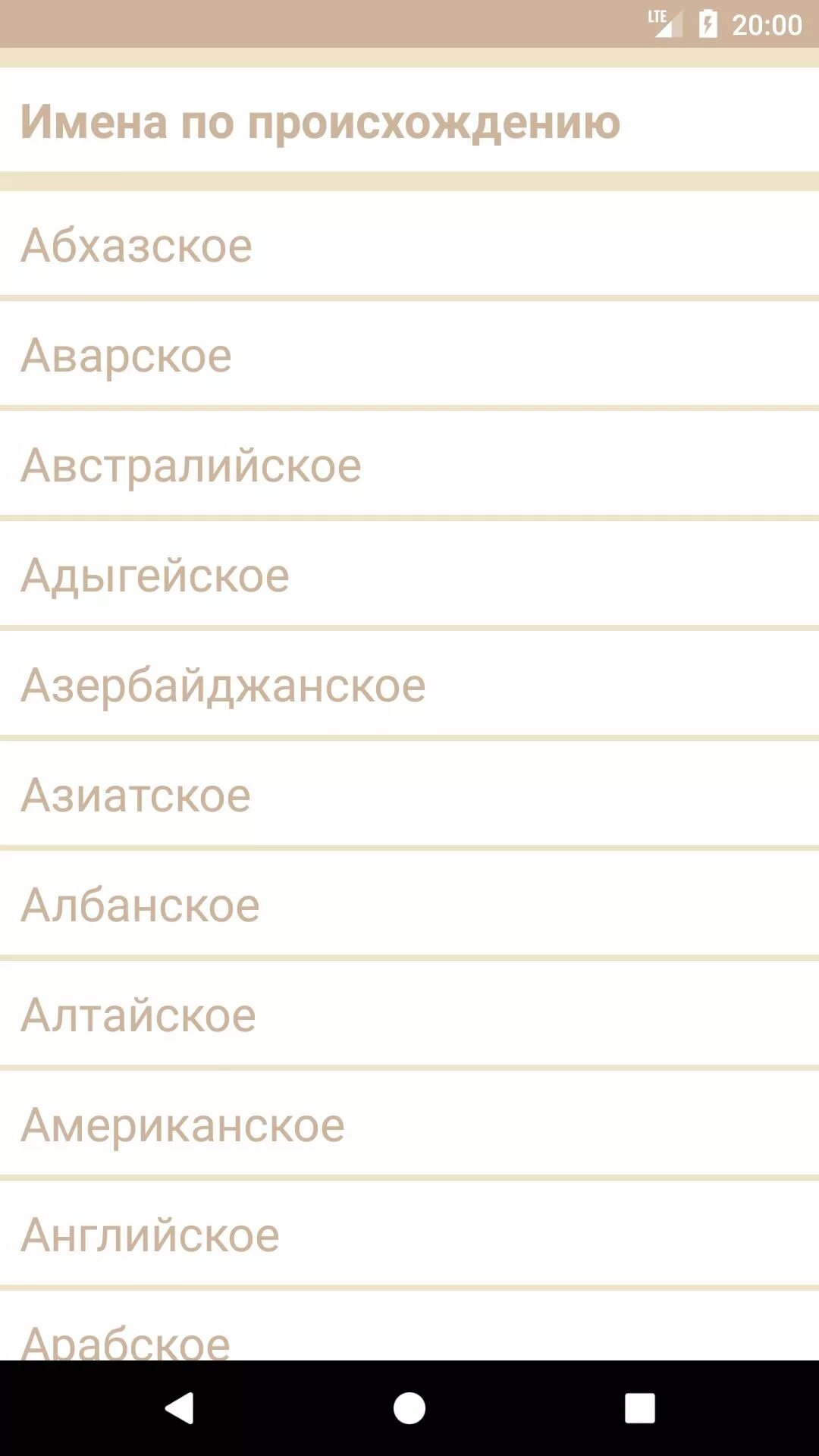 Имя абхазии. Имя абхазии. Гора арабика в абхазии фото. Столица абхазии. Село сакен абхазия.