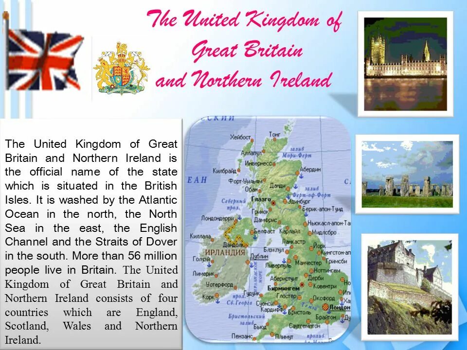 The United Kingdom of great Britain and Northern Ireland текст. Рассказ the United Kingdom of great Britain and Northern Ireland. The United Kingdom of great Britain текст. Текст про Англию на английском языке.