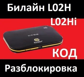 Код hi