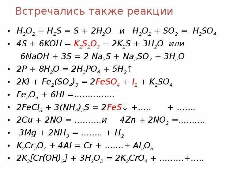So2 2koh k2so3 h2o. So2 2koh k2so3 h2o