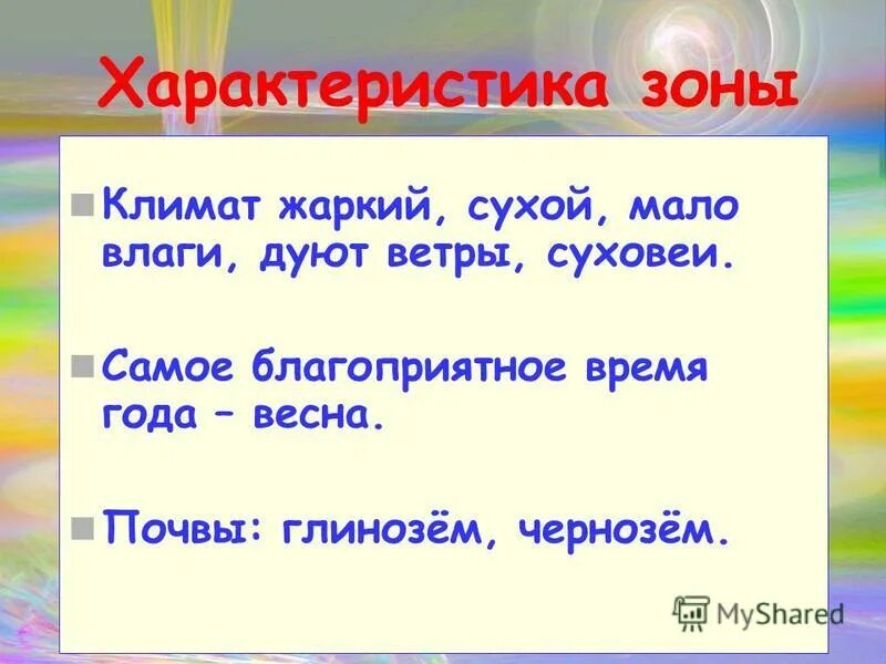 Тропический климат температура и осадки. Какой климат жаркий и сухой. Сухой и влажный климат. Жаркий сухой климат. Воздушные массы и климатические пояса.