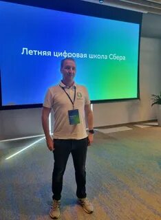 Летняя цифровая школа