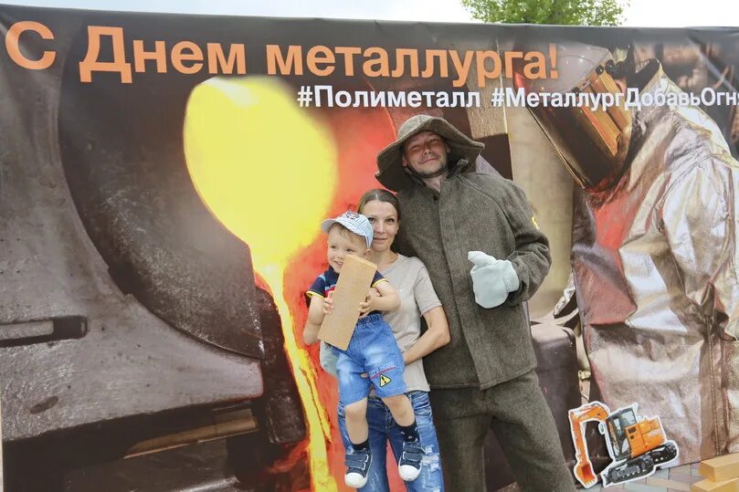 Полиметалл комсомольск на амуре. Полиметалл магадан. День полиметалла. Полиметалл акции. С днем металлурга.