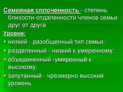 Степень близости