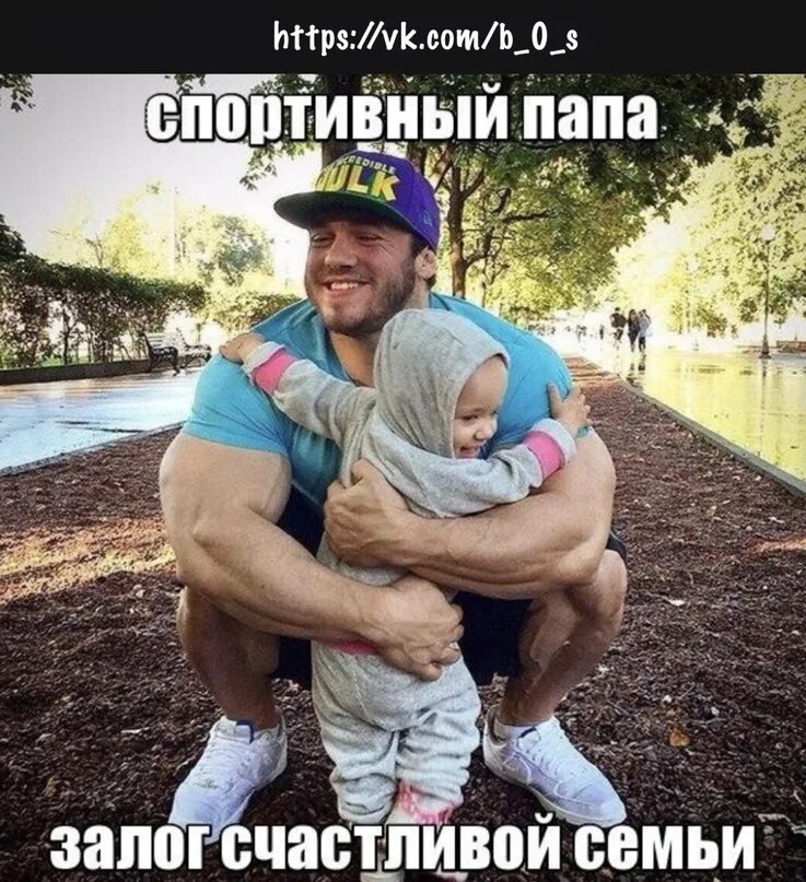 Папа качал. Отец и сын. Папа и ребенок занимаются спортом. Папа с дочкой качаются спорт. На качелях папа с сыном.
