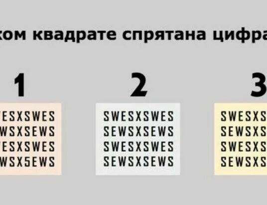 сколько цифр вы видите на картинке. рисунок из чисел. какие цифры спрятаны. рисунки из цифр. где спрятались цифры.