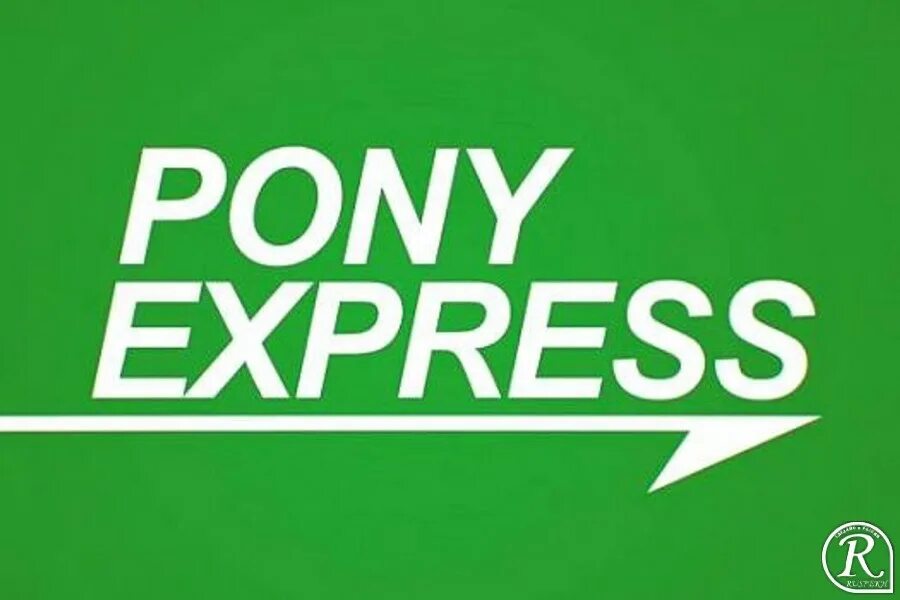 Доставка pony. Пони экспресс. Пони экспресс логотип. Pony Express Москва. Курьерская служба пони экспресс.