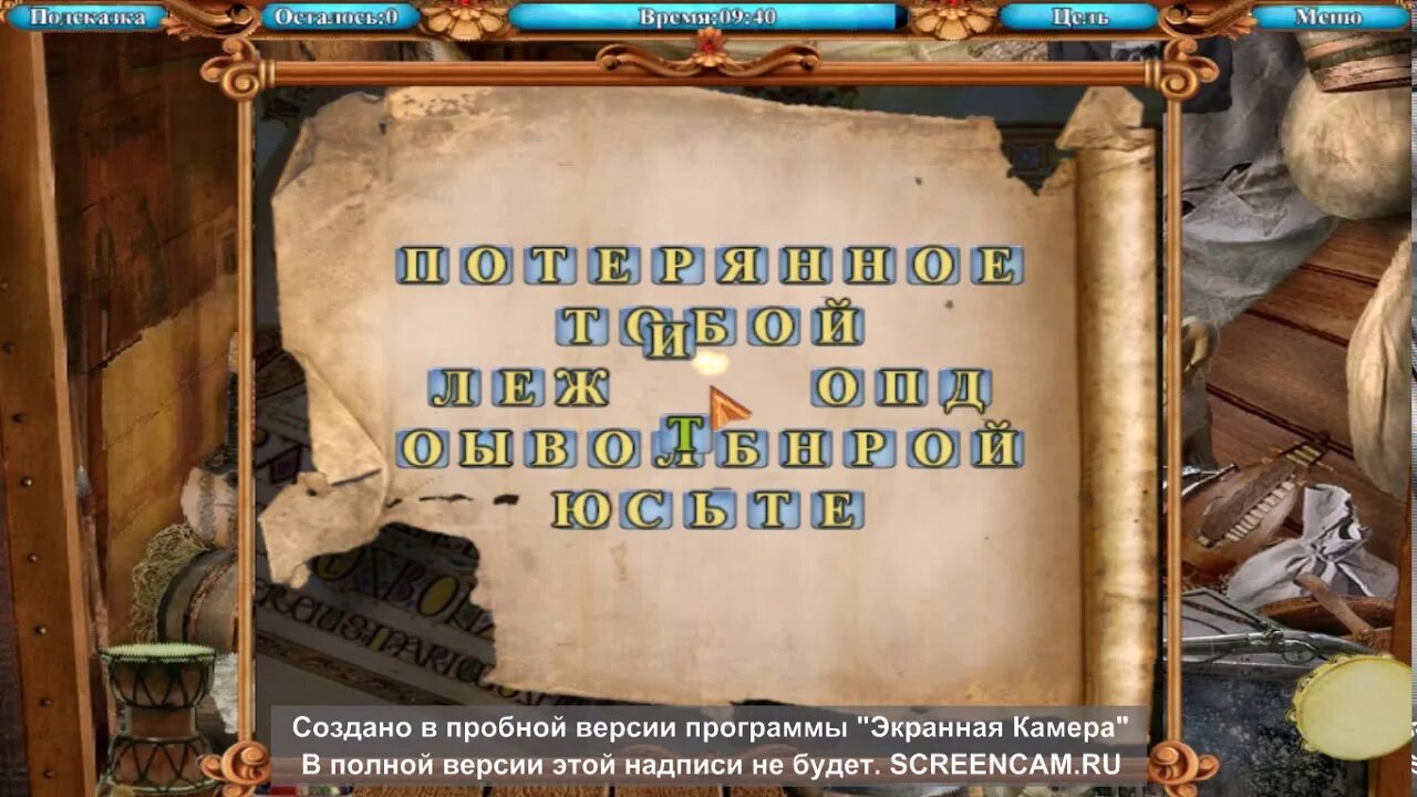 Игра легенды пиратов загадка шкатулки. Алавар легенды пиратов. Пиратские сокровища Легенда. Пиратские загадки.