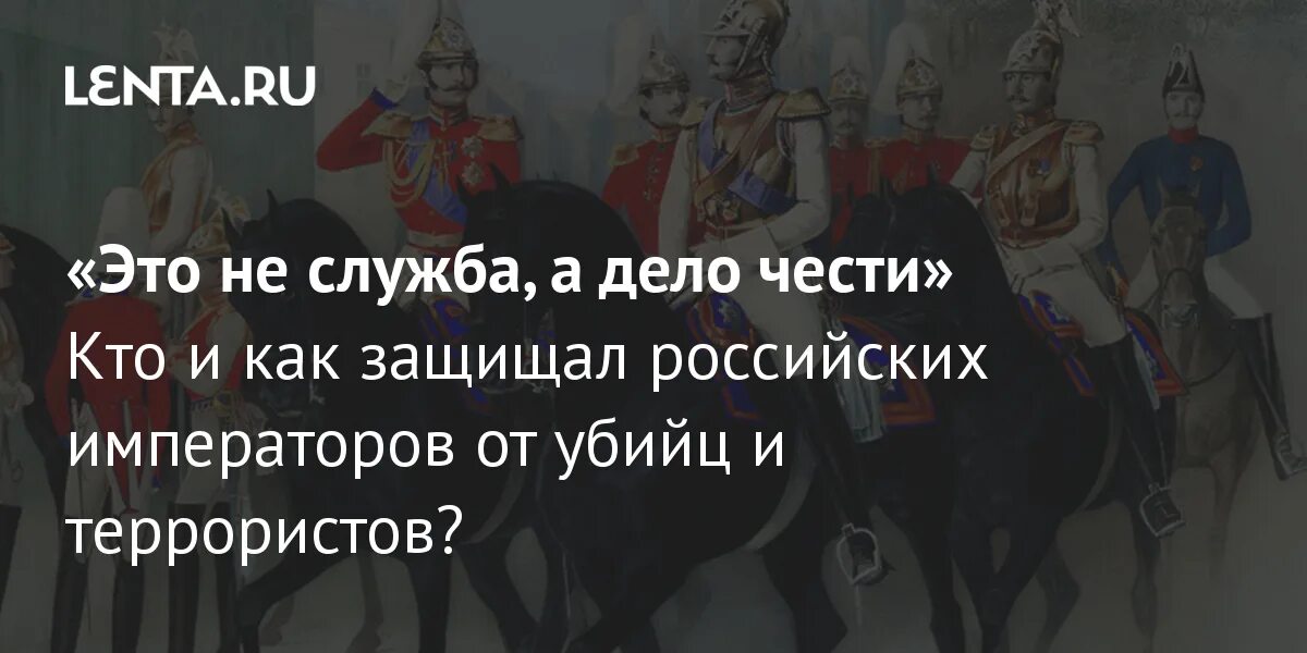 После кончины императора власть в империи. И кто здесь русские - Император. Кто защитил императора от хорцма.