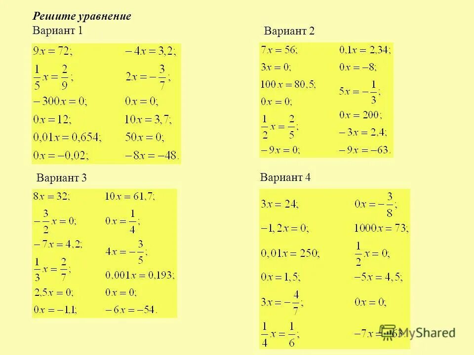 Система самостоятельных работ. Контрольная работа уравнения. Как решать систему уравнений примеры. Решение систем линейных уравнений с двумя переменными 9 класс. Решение линейных уравнений вариант 2.