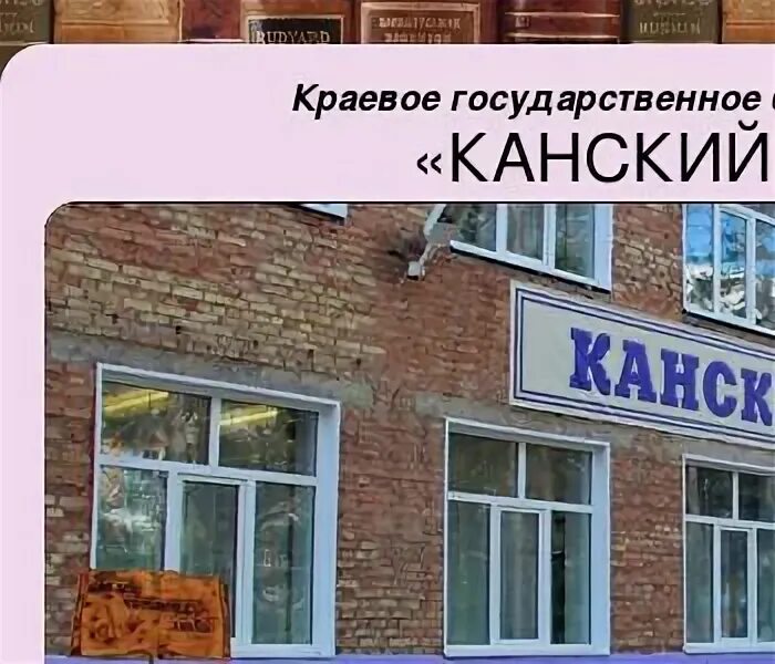 Номера телефонов г канск