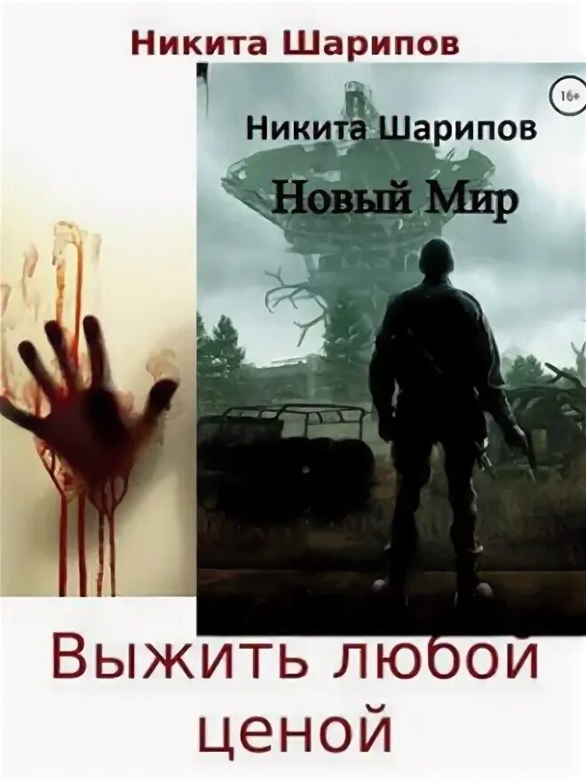 Хайдарали Усманов: охотник. Главное выжить. Читать хайдарали усманов охотник