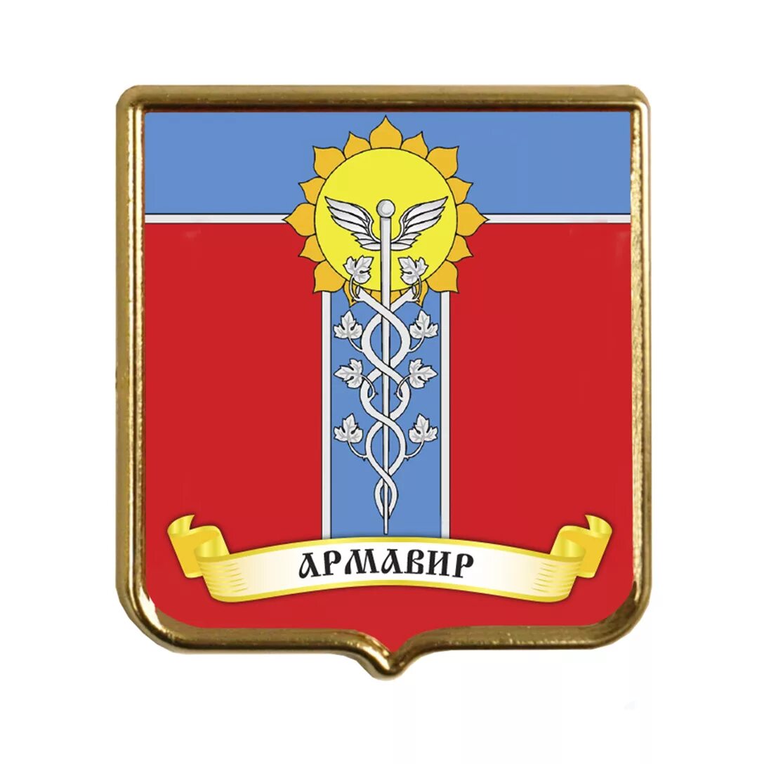 Образование г армавир. Отдел образования армавир. Образование г армавир. Армавирский механико-технологический институт филиал кубгту. Население армавира краснодарский край.