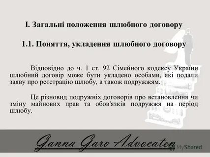 Работа 2 2 по договору