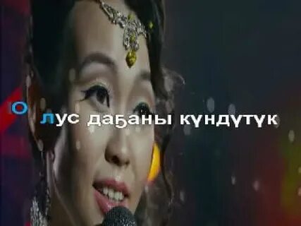 Караоке сахалыы ырыа с текстом
