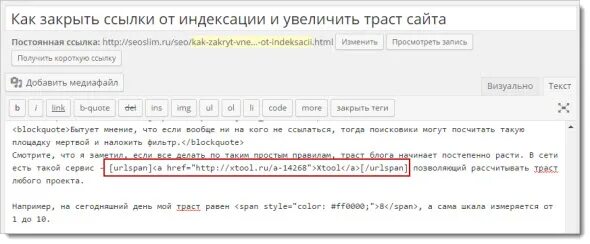 Закрыть от индексации. Закрыть от индексации