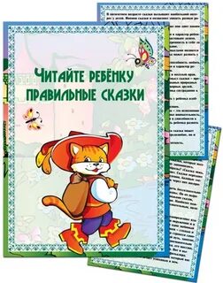 Папки передвижки 4 5 лет
