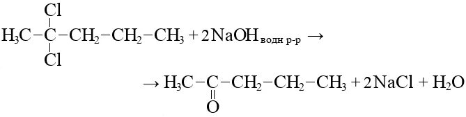 2 2 Дихлорпропан NAOH спиртовой. 1 2 Дихлорпропан плюс гидроксид натрия спиртовой. 1 2 Дихлорпропан NAOH спиртовой. Щелочной гидролиз 1 2 дихлорпропана