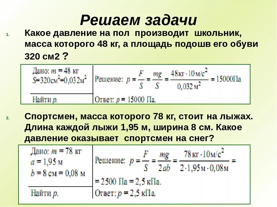 Как определить массу ноги