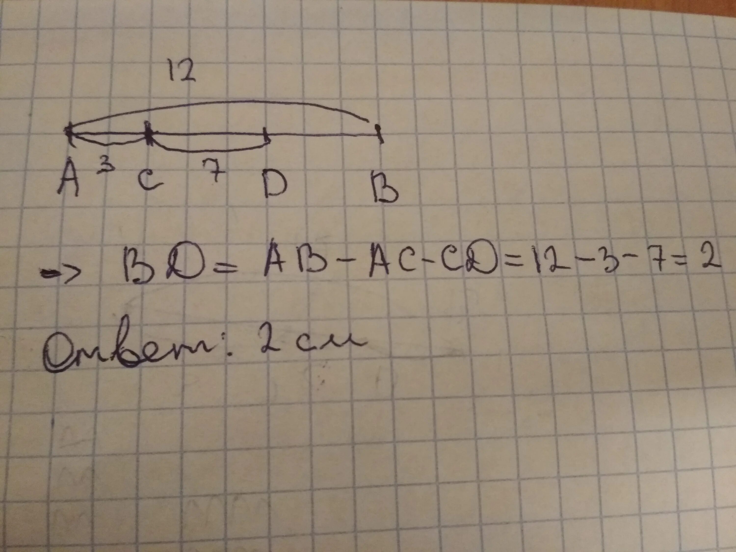 Отрезок ab=AC+CB. Точка c лежит на отрезке AC. Длины отрезков ab 12 см AC 7. На отрезке ab отмечены точки c и d.