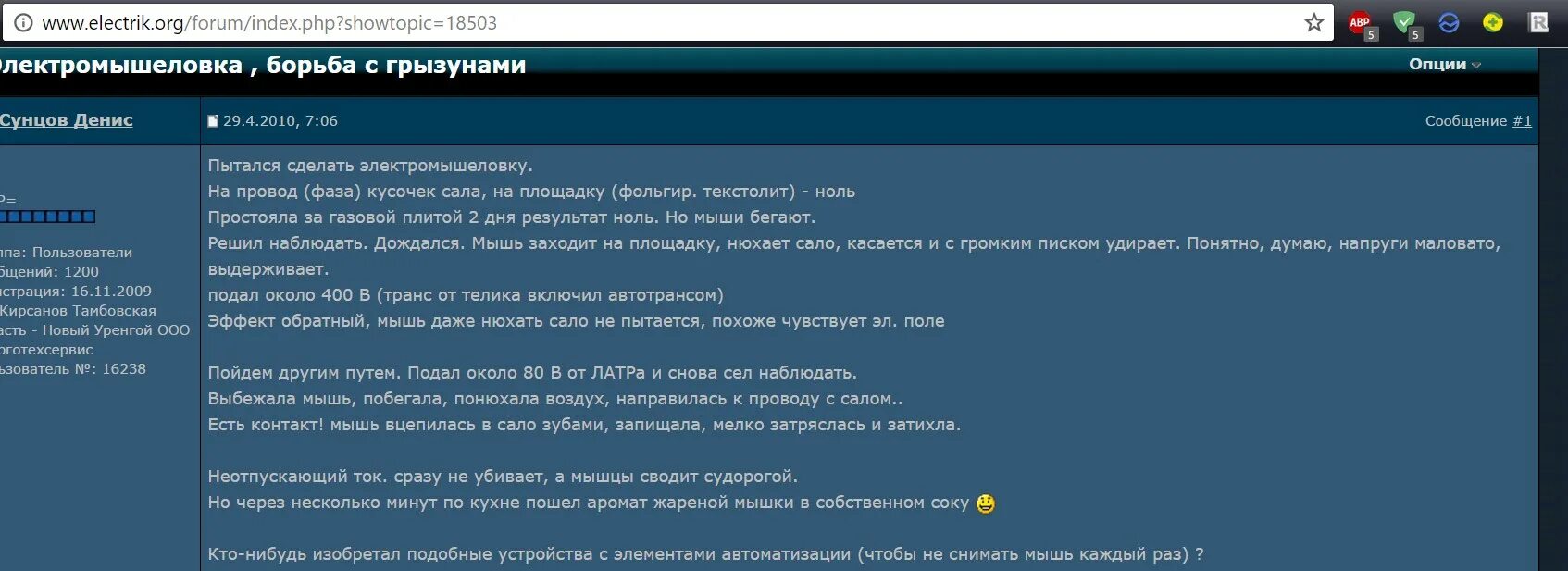 Ru forum index php topic. 4pda.to_forum_Index.php_showtopic=1028754&St=560#entry124435135.