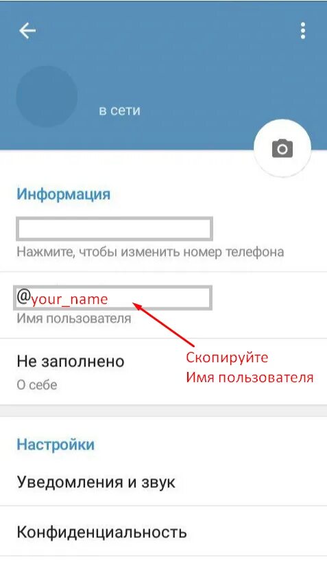 Что такое логин в телеграмме
