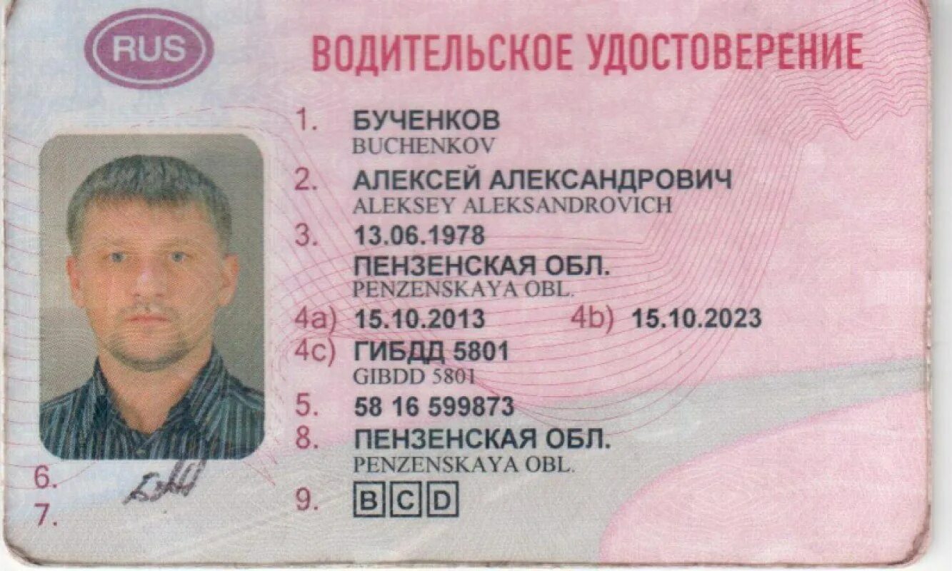 Потерял ву