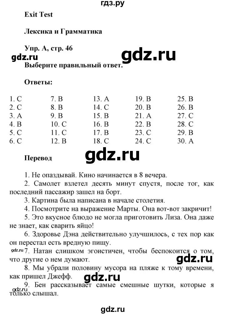 Спотлайт 8 класс тест буклет. Ответы тест буклет 6 тест спотлайт 11 класс. Spotlight 8 test 1 module 1 variant 2 ответы. Тест по английскому 8 класс spotlight 4 модуль. Тест буклет 8 класс.