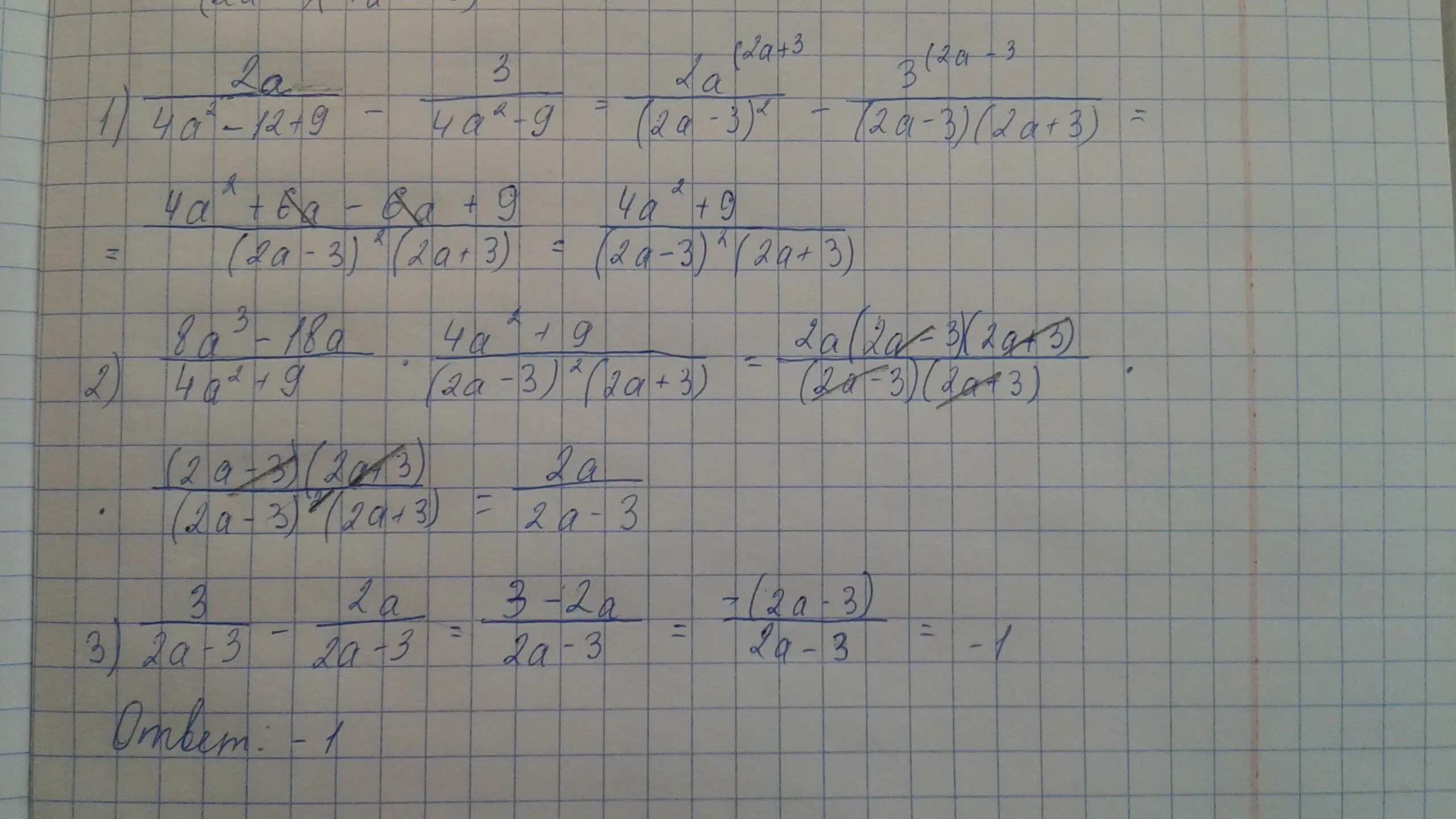 Докажите тождество x y 2. Докажите тождество(1/(a-2)2 +2/a2-4 + 1/(a+2)2):2a/(a2-4)2=2a. докажите тождество 3 2а 3 8а3 18а 4а2 9. докажите тождество 2а+1/2а-1. 2/9+3а-4/9-а+1/9-3а 9-6а+а 2.