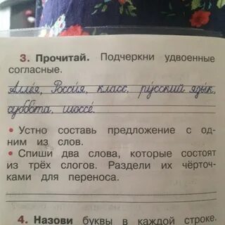 Разделить слова черточками